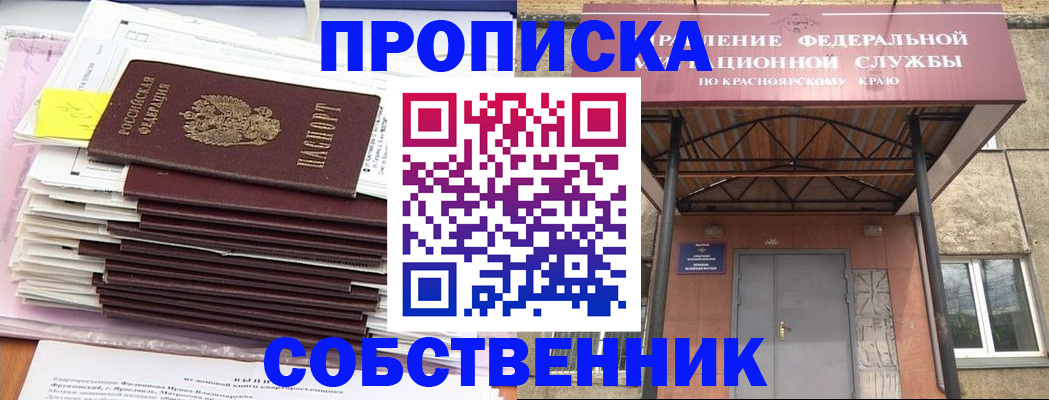 прописка гарантия в Ковдоре