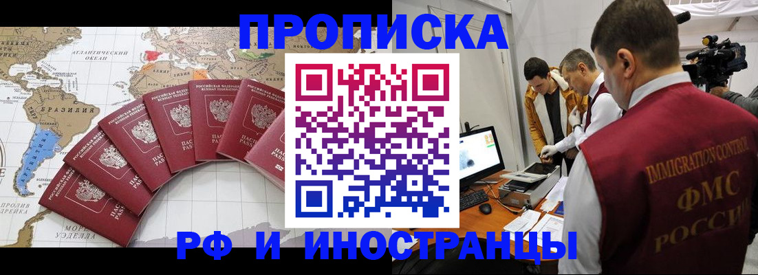 прописка для школы в Ковдоре